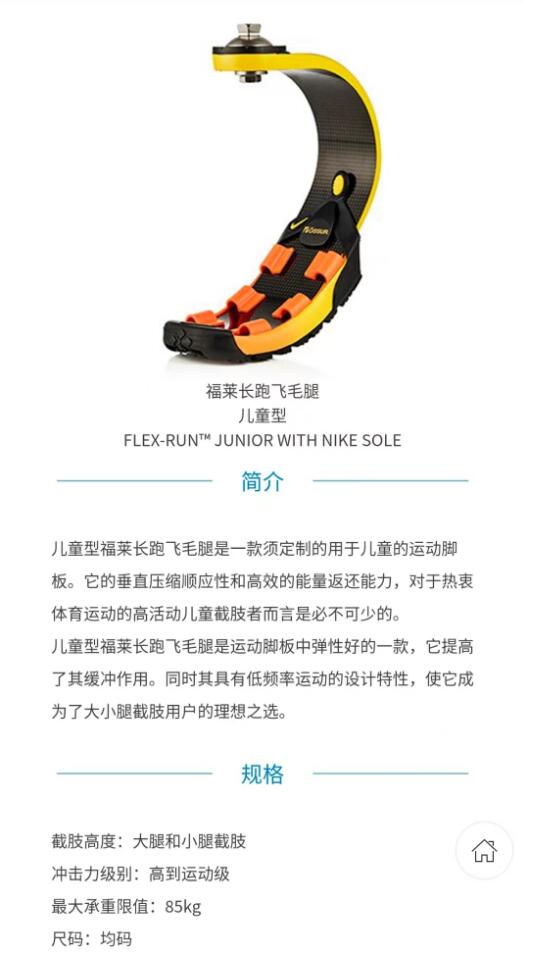 國安假肢公司,湖南假肢,湖南國安假肢,長沙假肢,湖南安裝假肢,假肢安裝,假肢價格,手假肢多少錢,矯形器,大腿假肢,小腿假肢,上肢假肢,矯形器輔助器具
