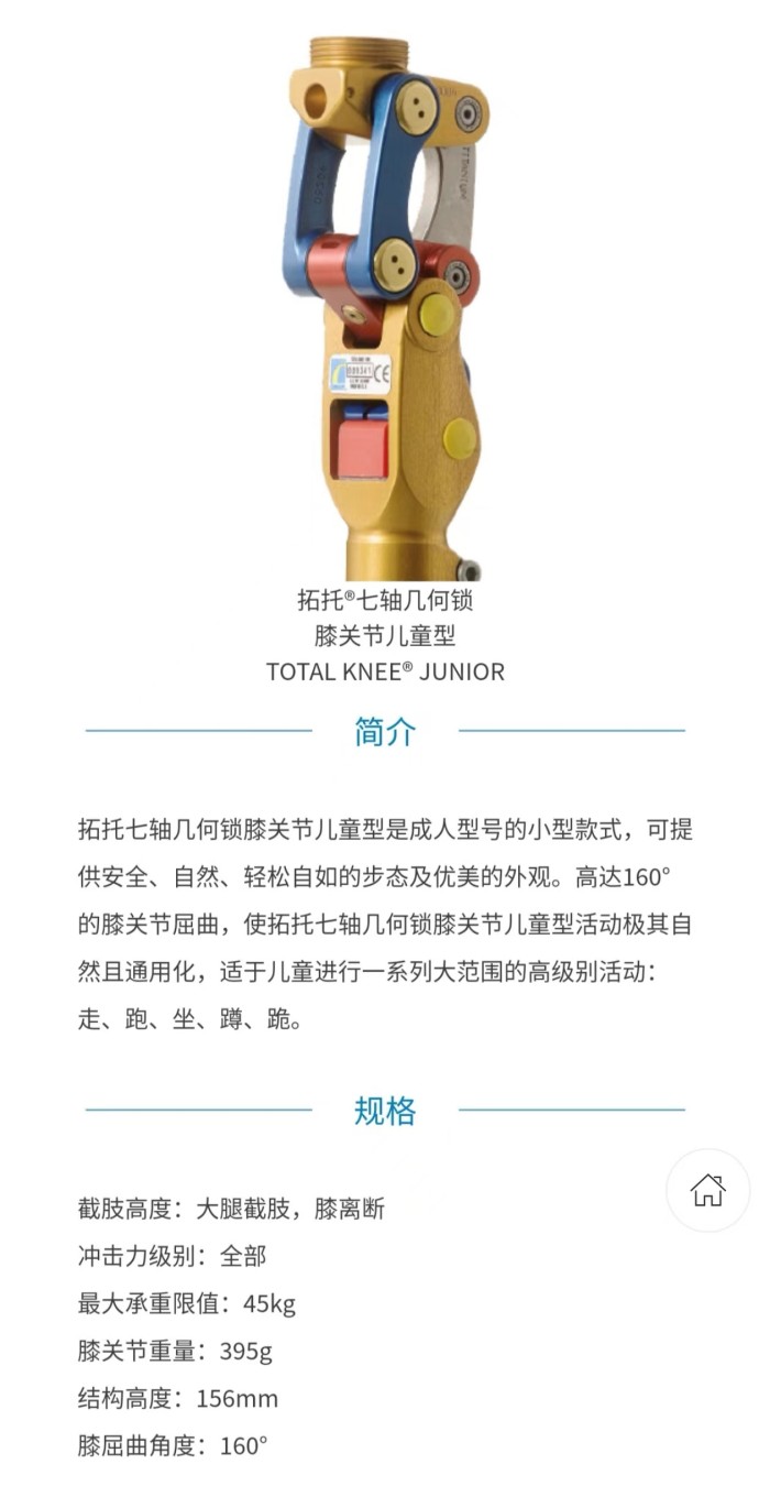 國(guó)安假肢公司,湖南假肢,湖南國(guó)安假肢,長(zhǎng)沙假肢,湖南安裝假肢,假肢安裝,假肢價(jià)格,手假肢多少錢(qián),矯形器,大腿假肢,小腿假肢,上肢假肢,矯形器輔助器具