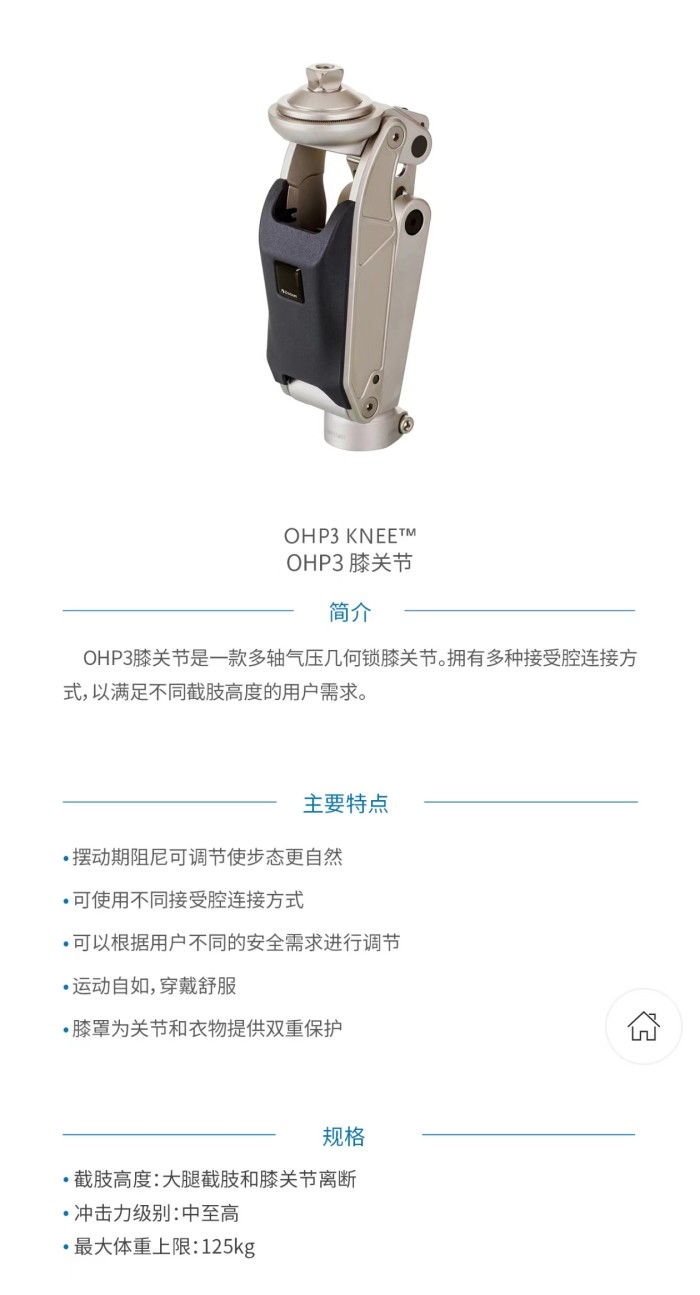 國安假肢公司,湖南假肢,湖南國安假肢,長沙假肢,湖南安裝假肢,假肢安裝,假肢價(jià)格,手假肢多少錢,矯形器,大腿假肢,小腿假肢,上肢假肢,矯形器輔助器具